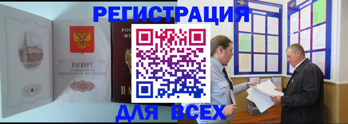 временная регистрация купить в Александровске