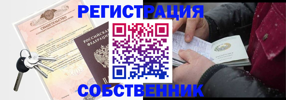 временная регистрация в Александровске