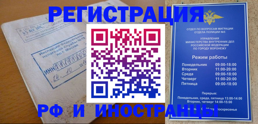 прописка в квартире в Александровске