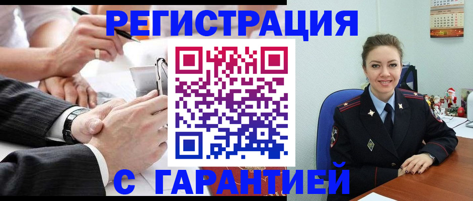 прописка 2025 в Александровске