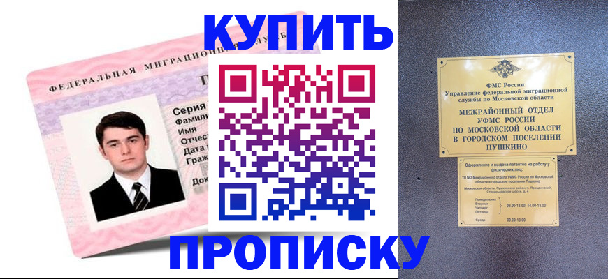 временная регистрация в Александровске