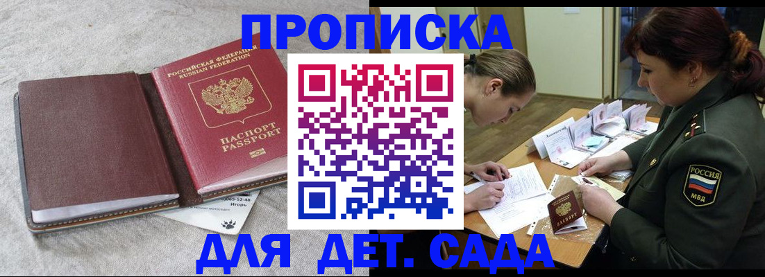 временная регистрация собственник в Александровске