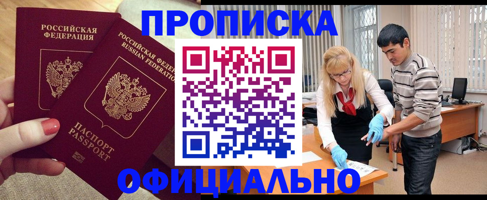 временная регистрация для школы в Александровске