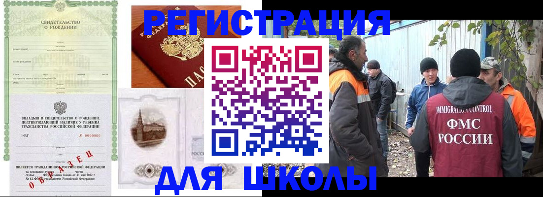 временная регистрация 2025 в Александровске