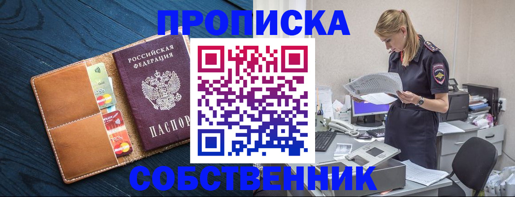 временная регистрация законно в Александровске